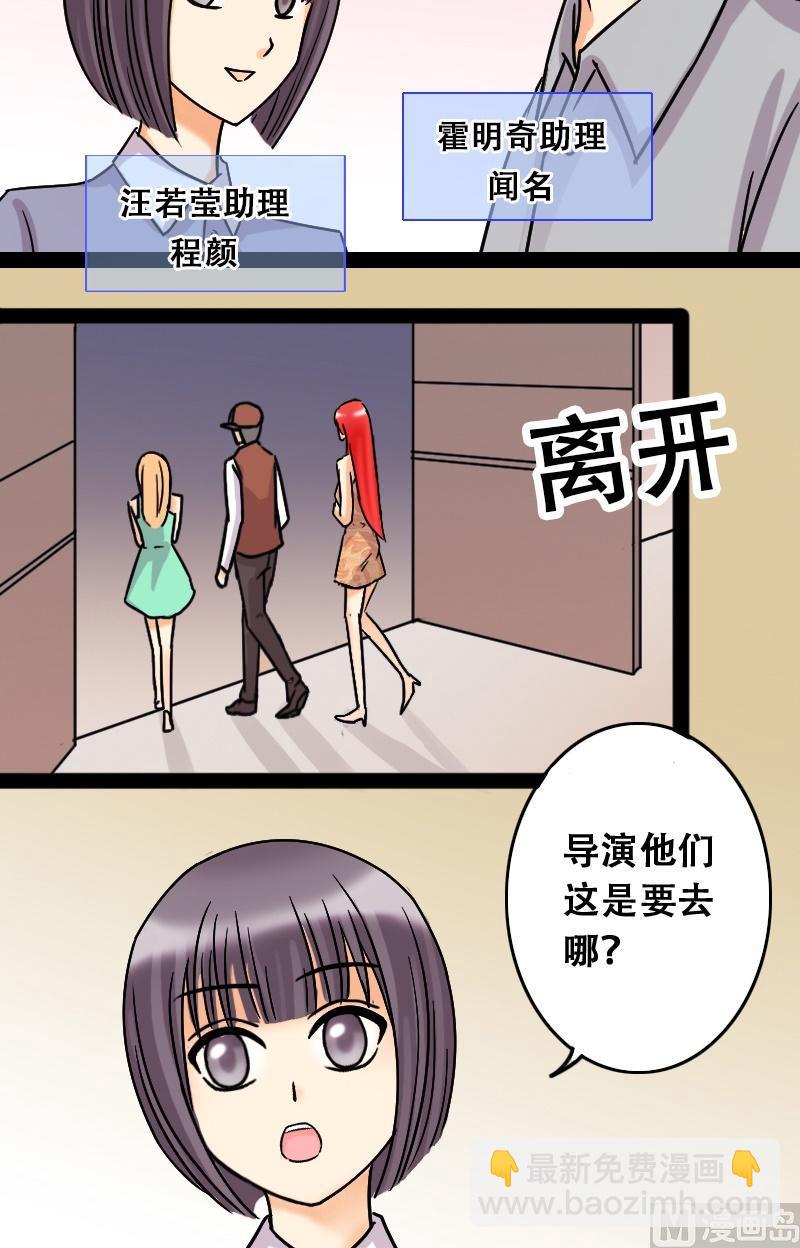 第47话影帝到来 1-第48话