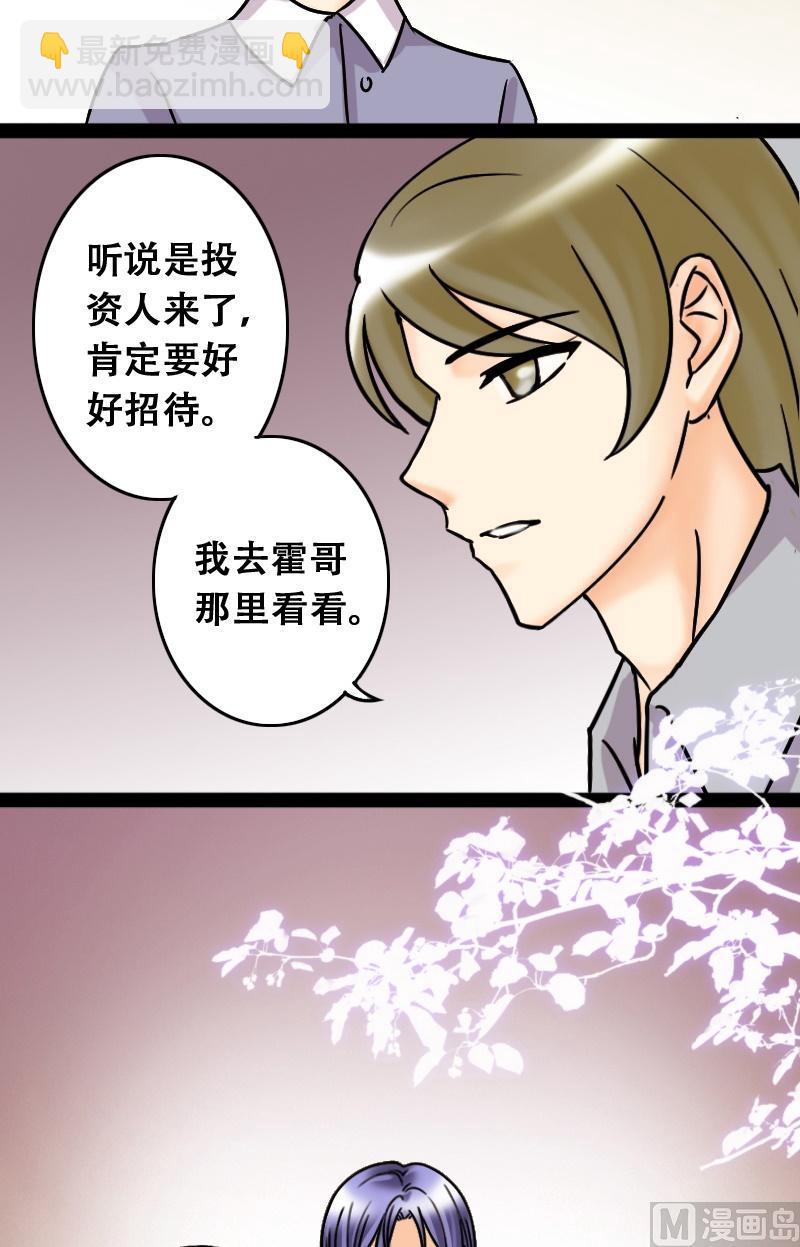 第47话影帝到来 1-第48话