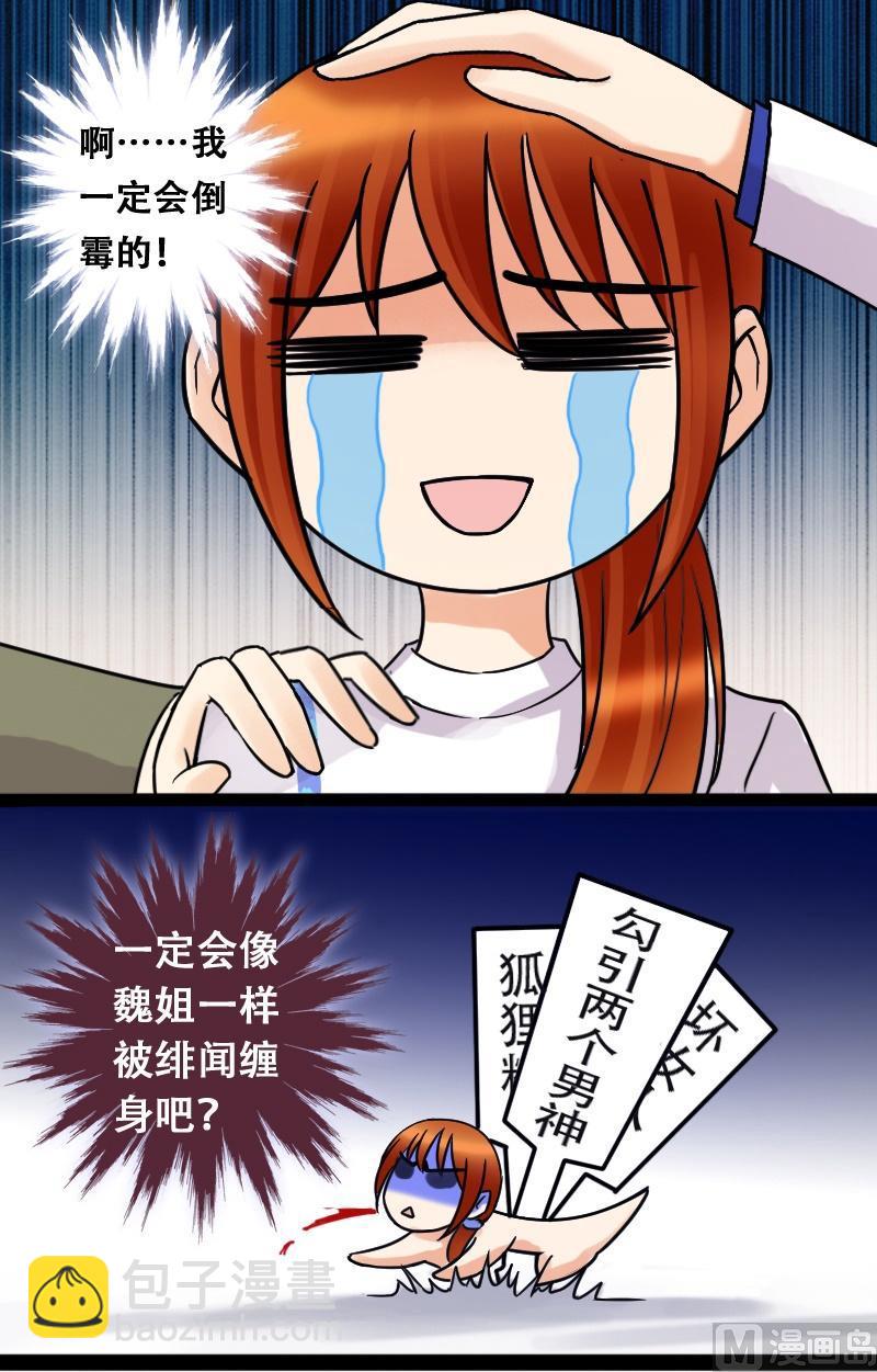 第49话两个男神 1-第50话