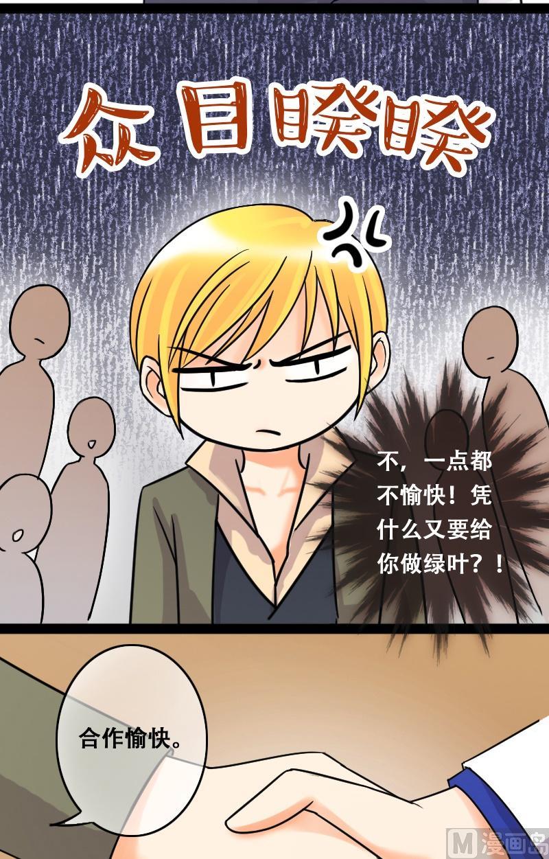第49话两个男神 1-第50话