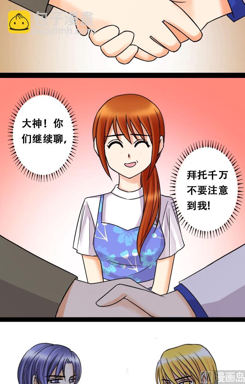 第49话两个男神 1-第50话