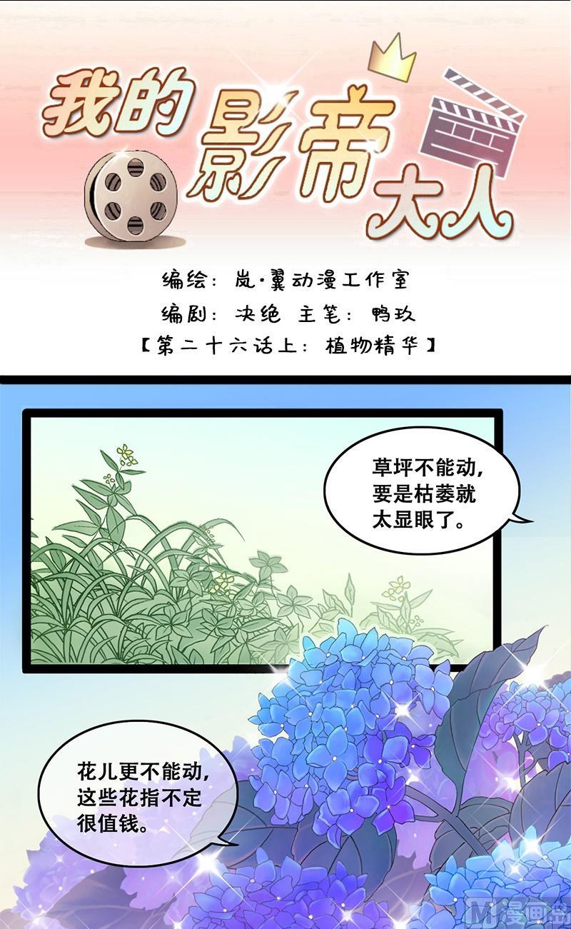 第51话植物精华 1-第52话
