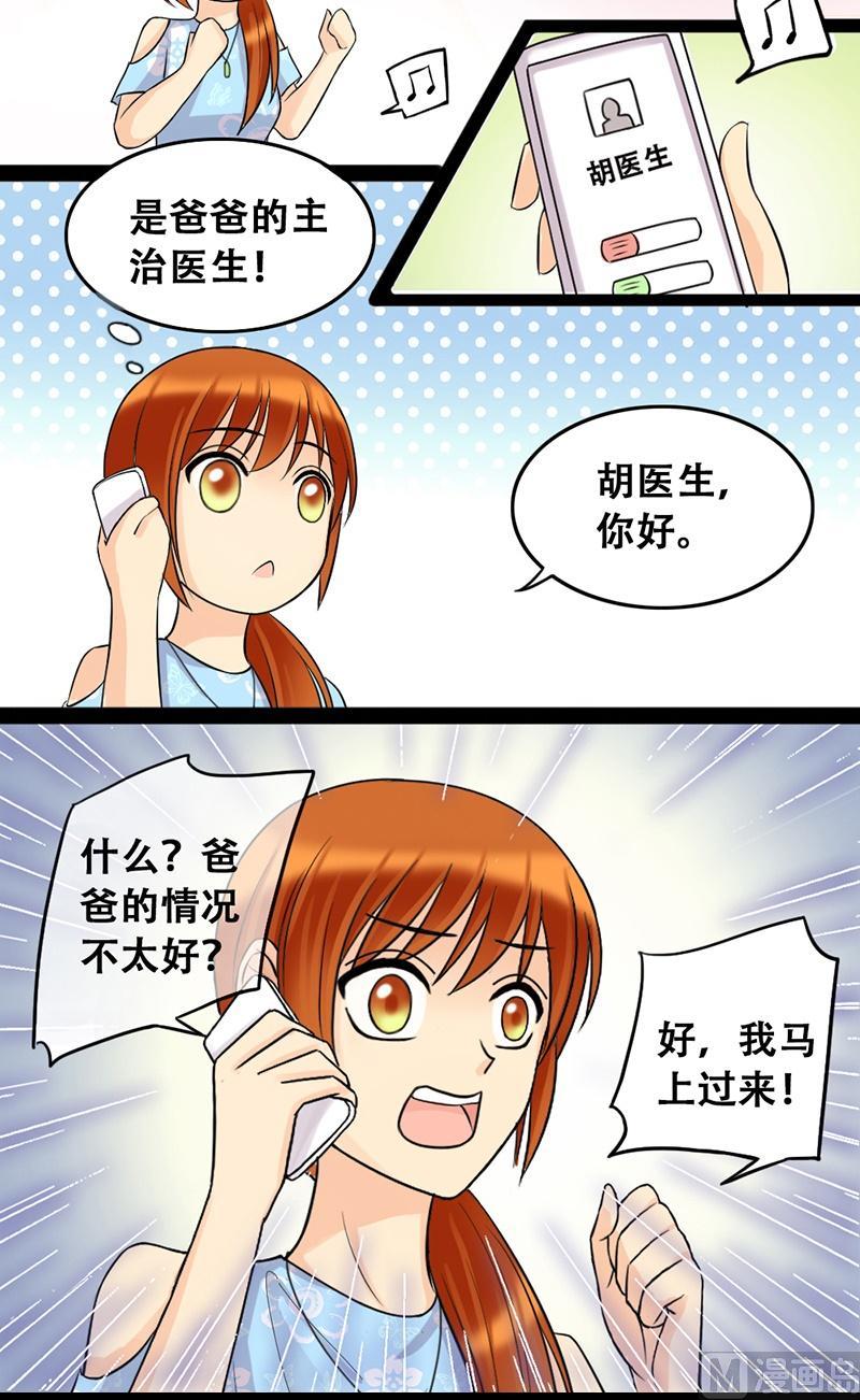 第51话植物精华 1-第52话