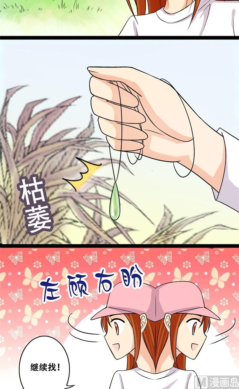 第51话植物精华 1-第52话