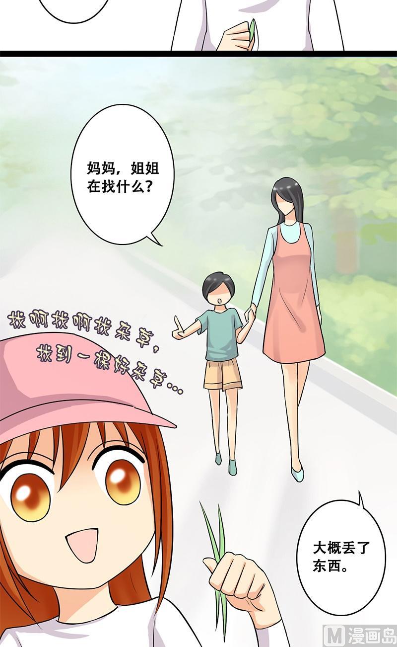 第51话植物精华 1-第52话