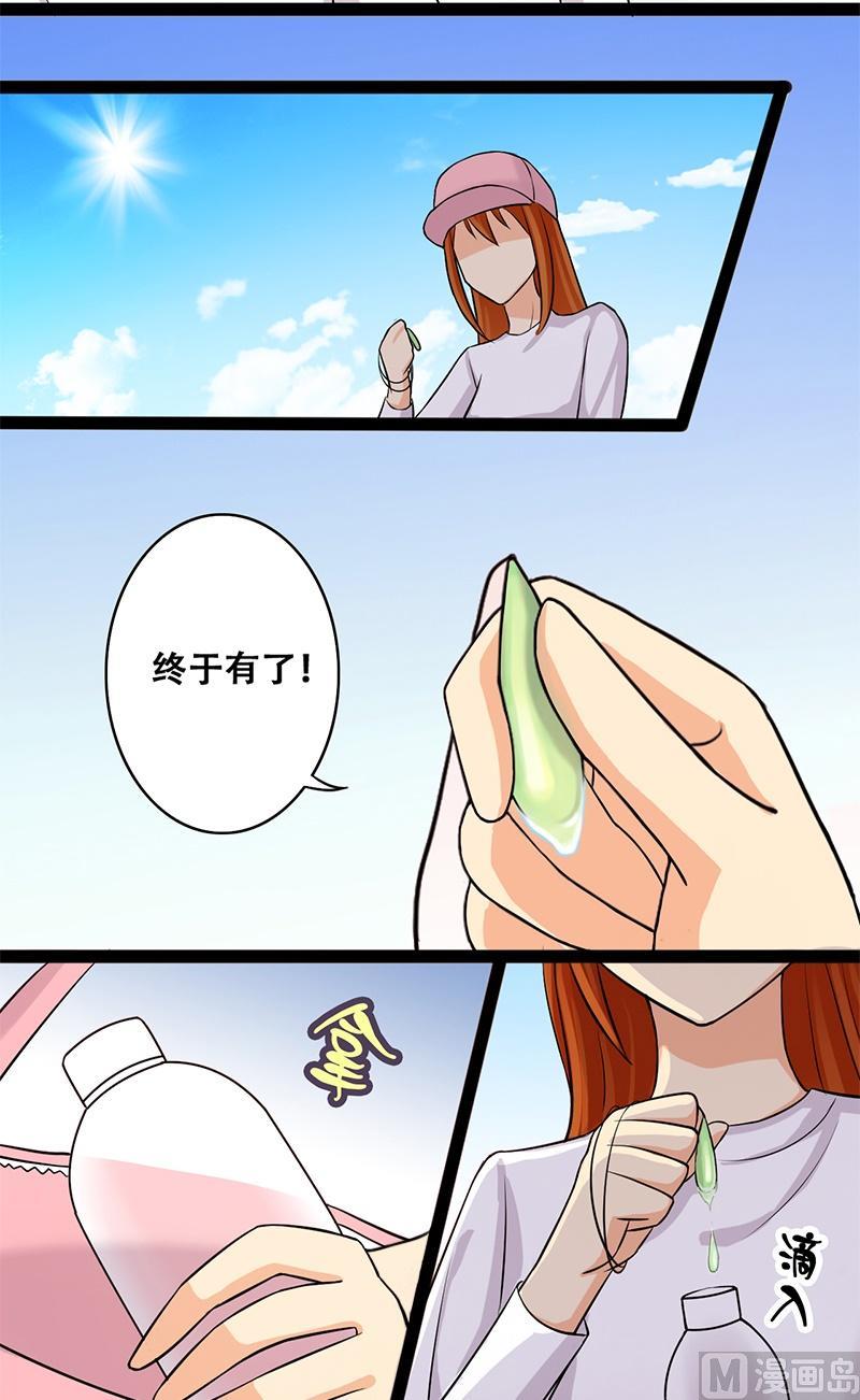 第51话植物精华 1-第52话