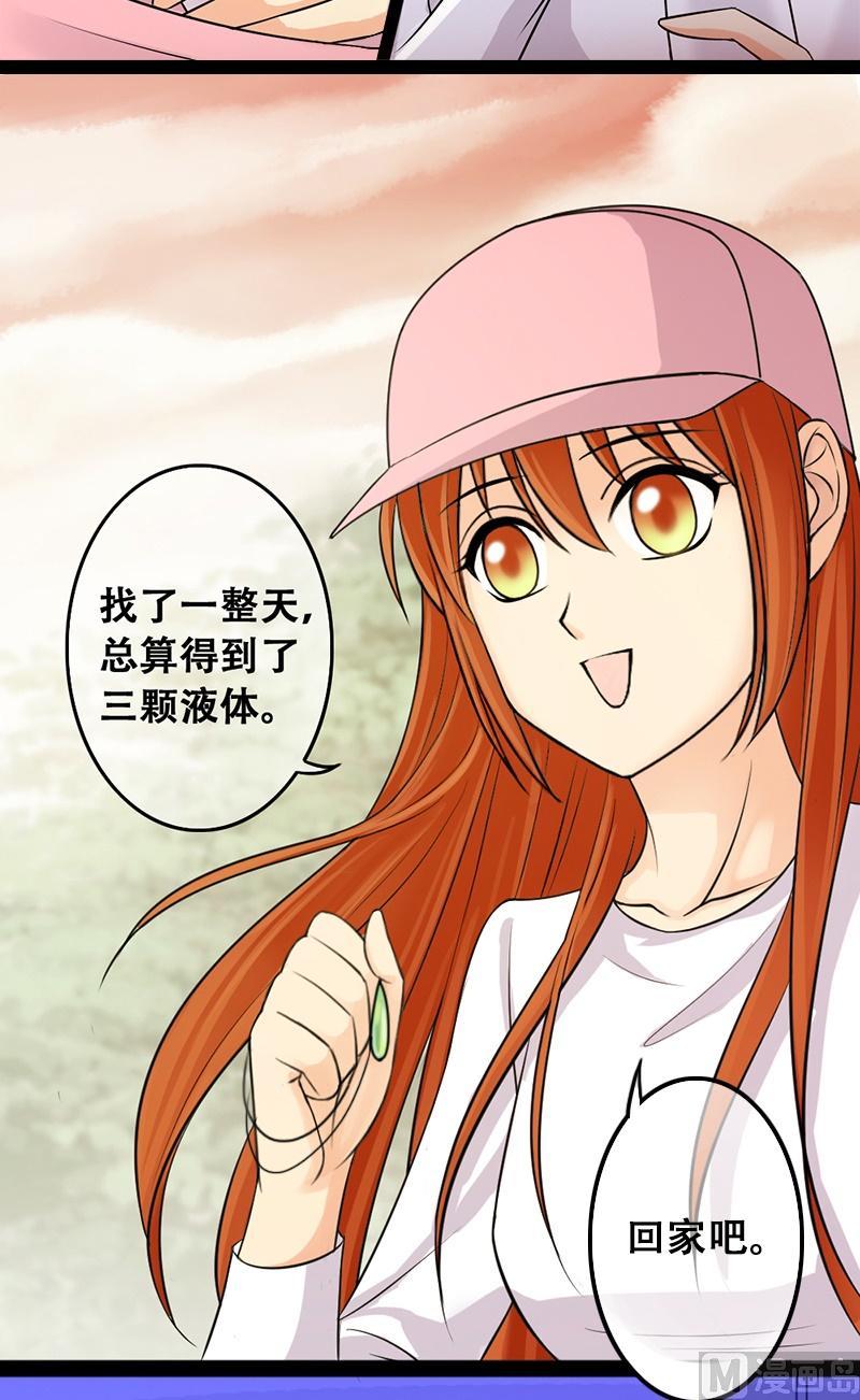 第51话植物精华 1-第52话