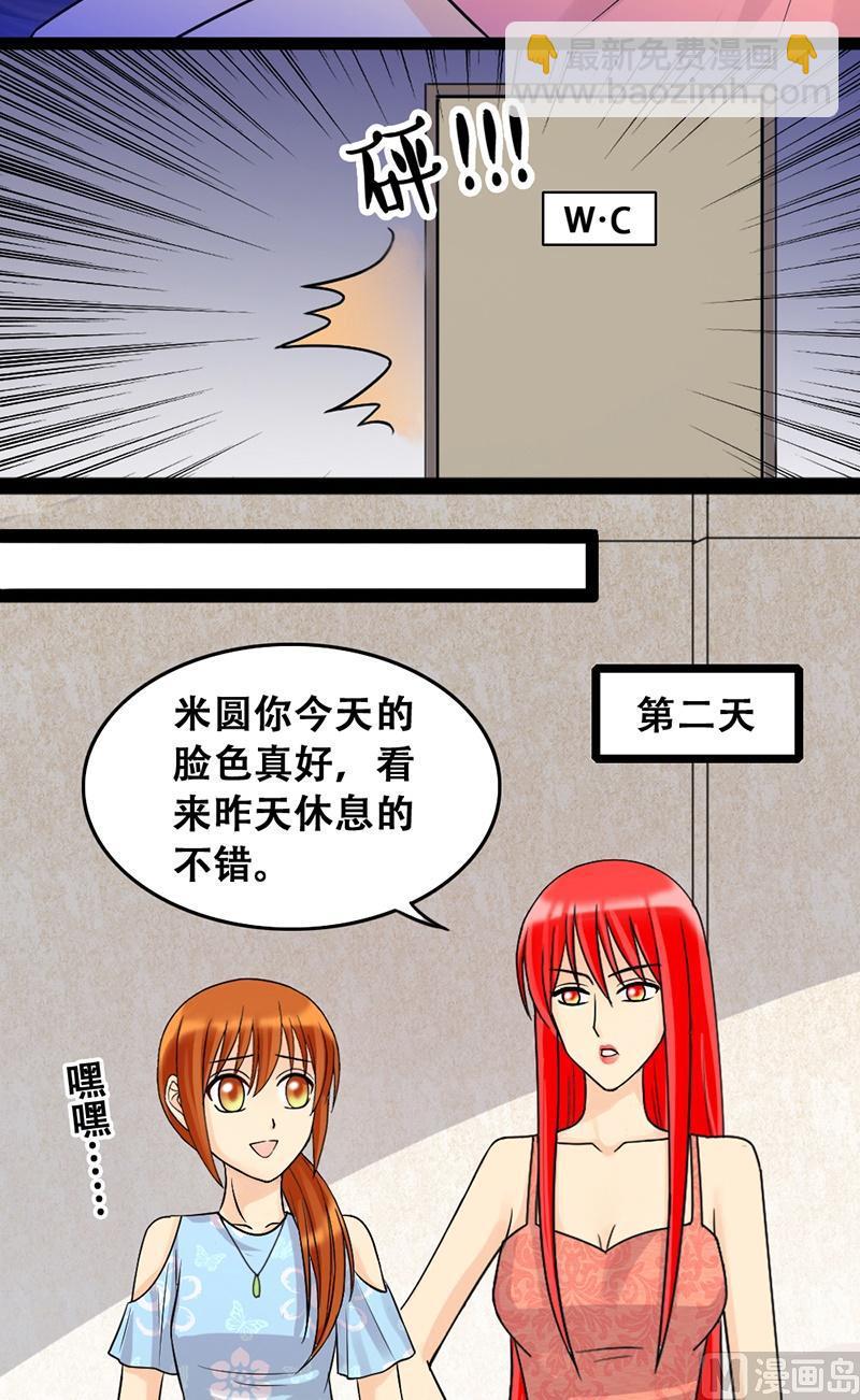第51话植物精华 1-第52话