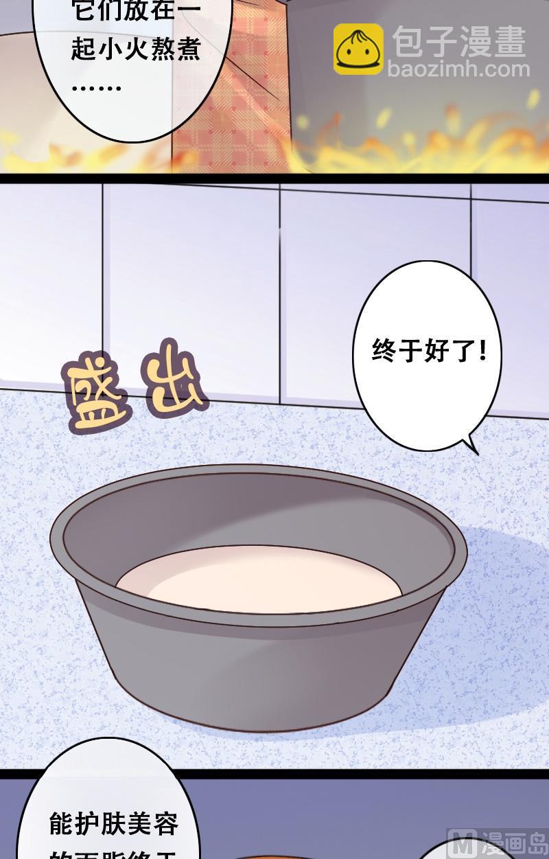 第53话神奇面脂 1-第54话