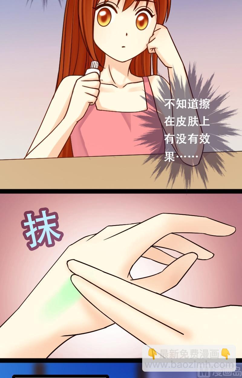 第53话神奇面脂 1-第54话