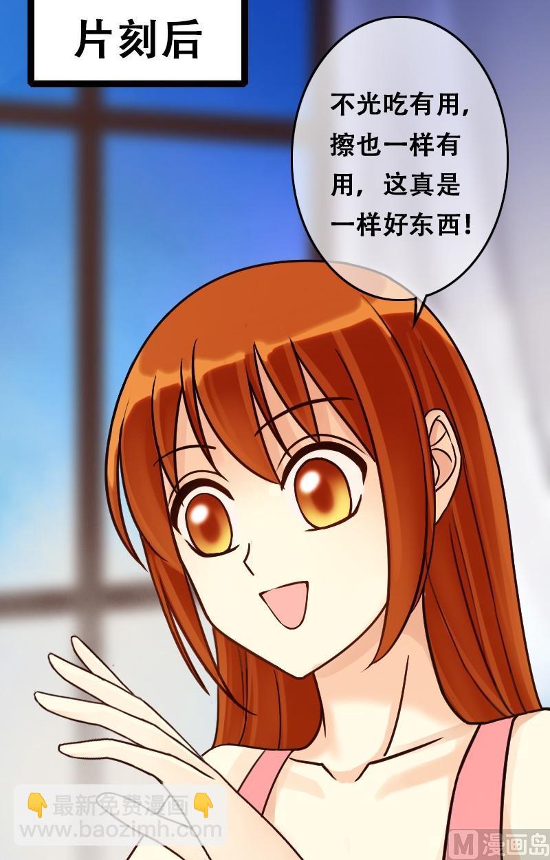 第53话神奇面脂 1-第54话