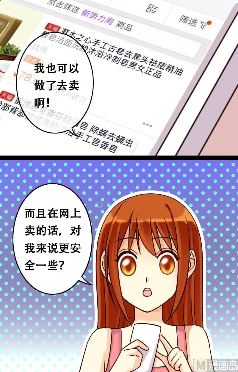 第53话神奇面脂 1-第54话