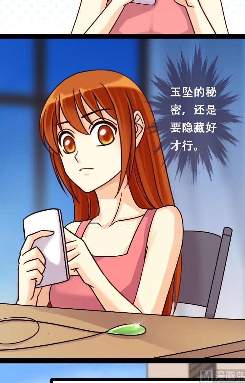 第53话神奇面脂 1-第54话