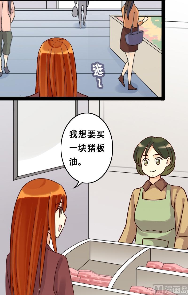第53话神奇面脂 1-第54话