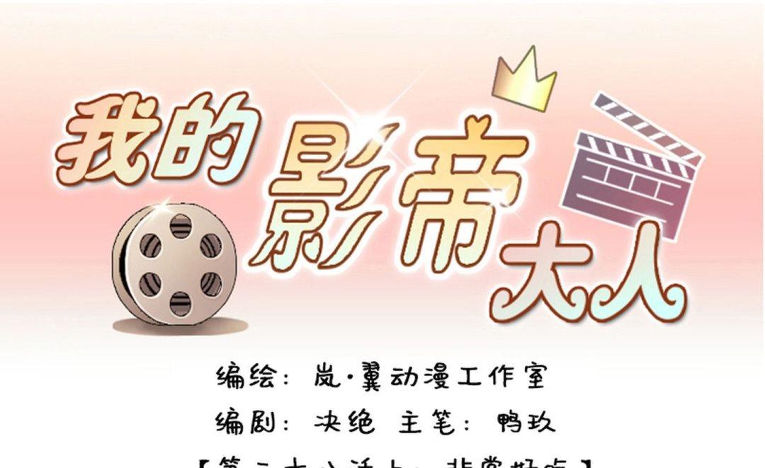 第55话非常好吃 1-第56话