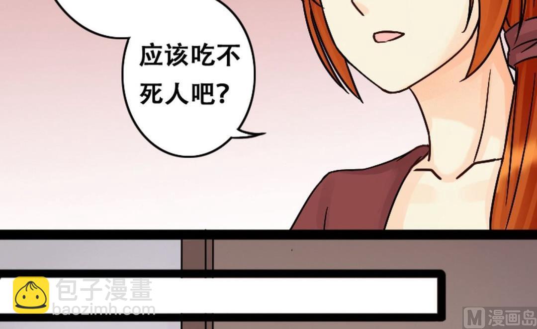 第55话非常好吃 1-第56话