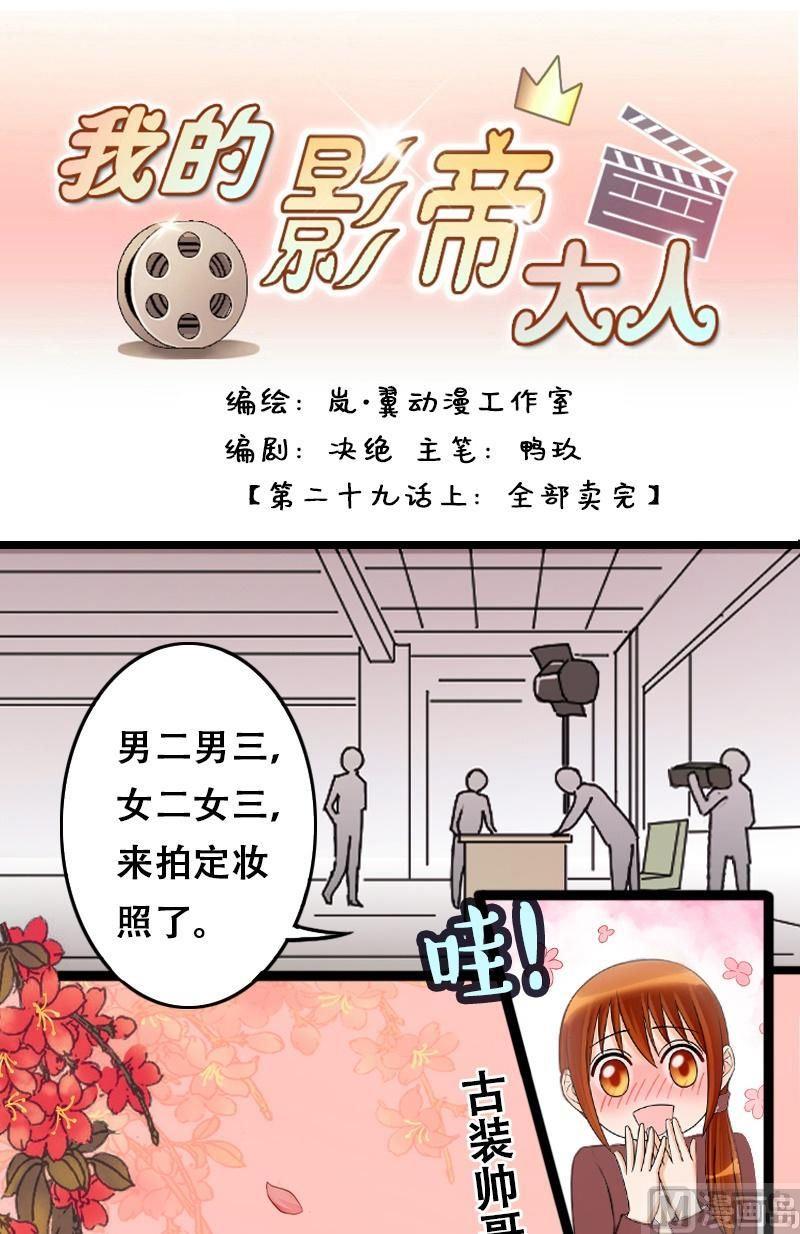 第57话全部卖完 1-第58话