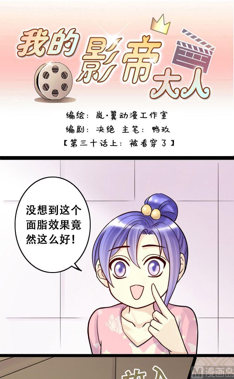 第59话被看穿了 1-第60话