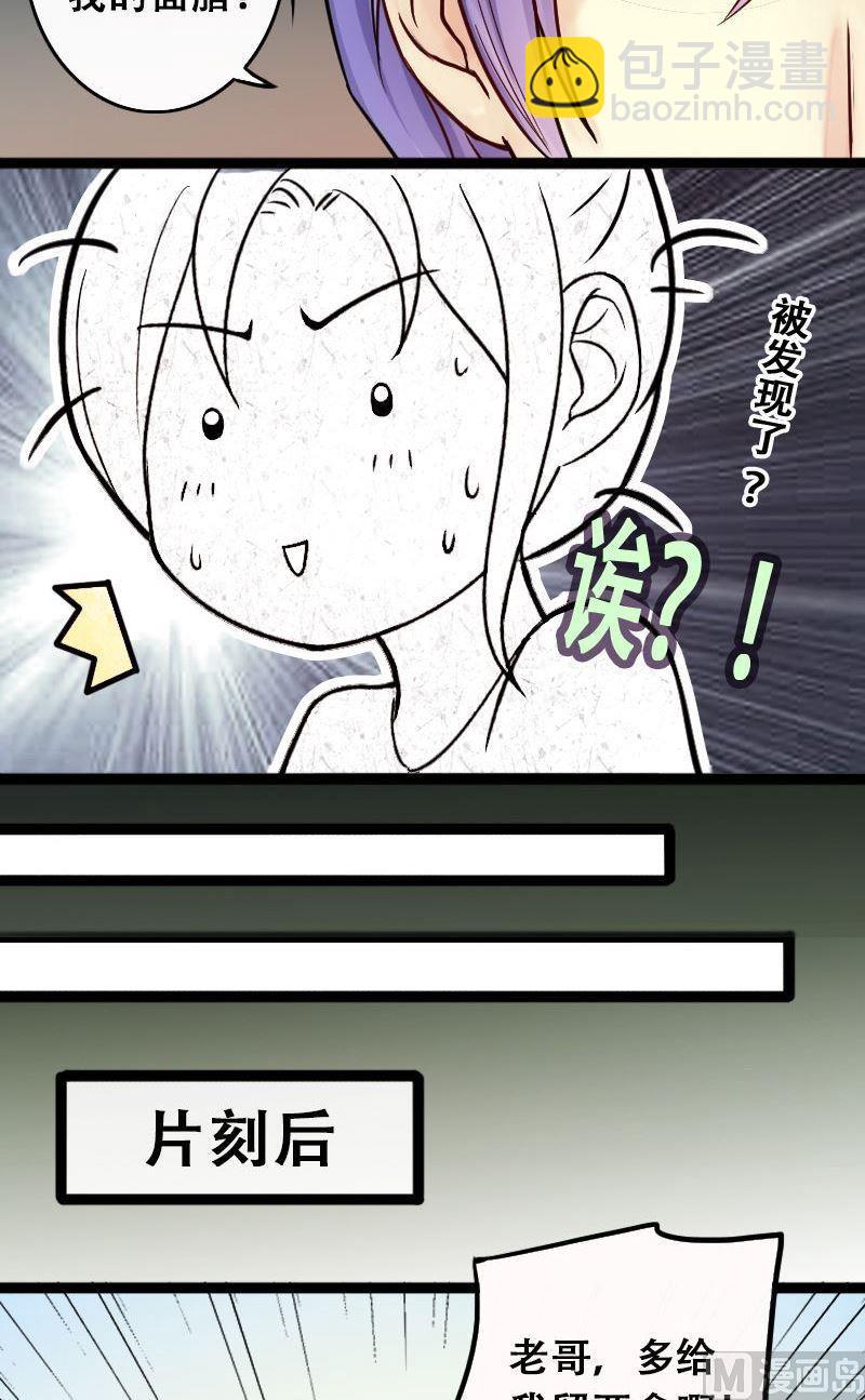 第59话被看穿了 1-第60话