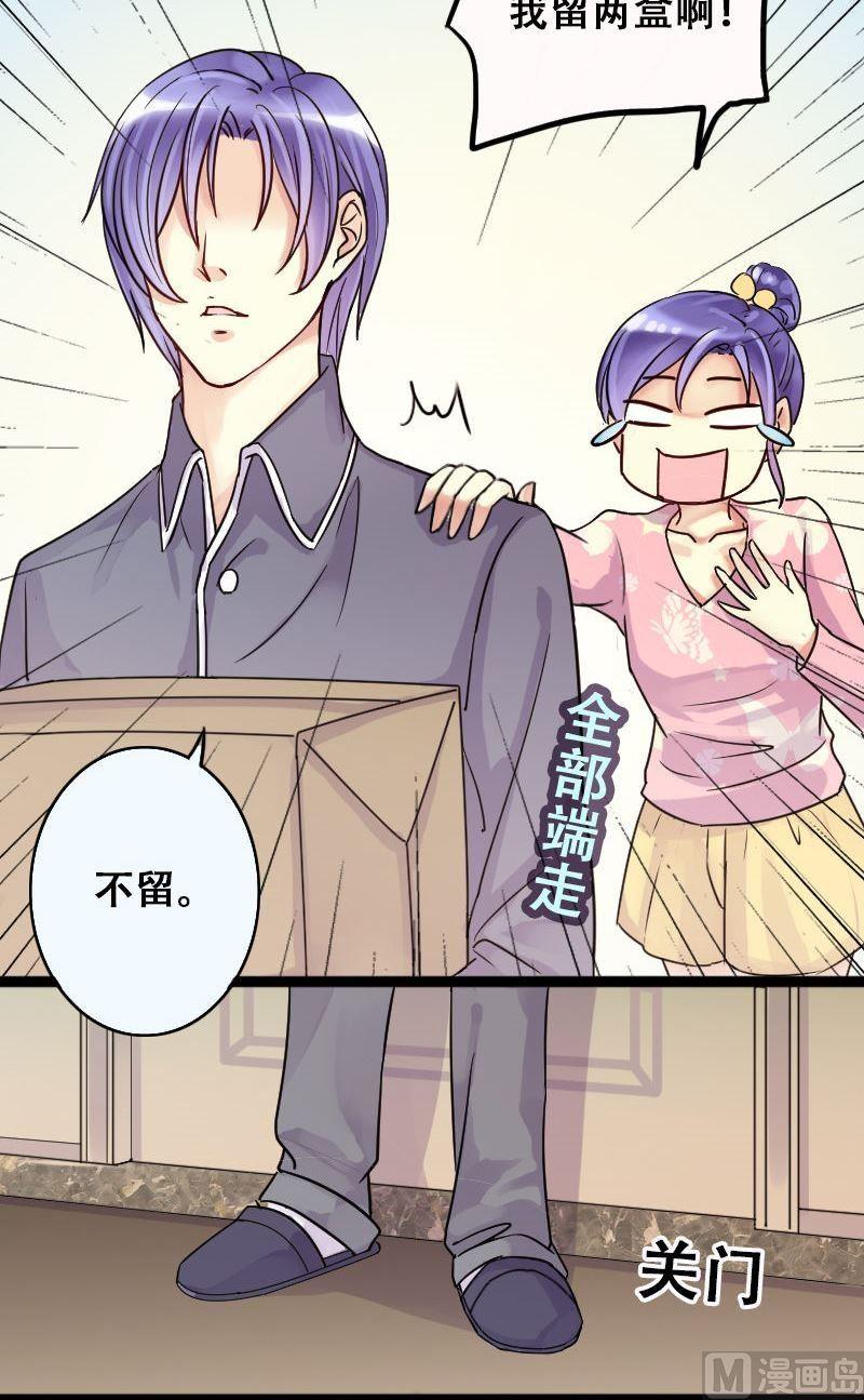 第59话被看穿了 1-第60话