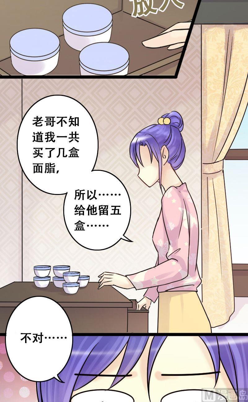 第59话被看穿了 1-第60话