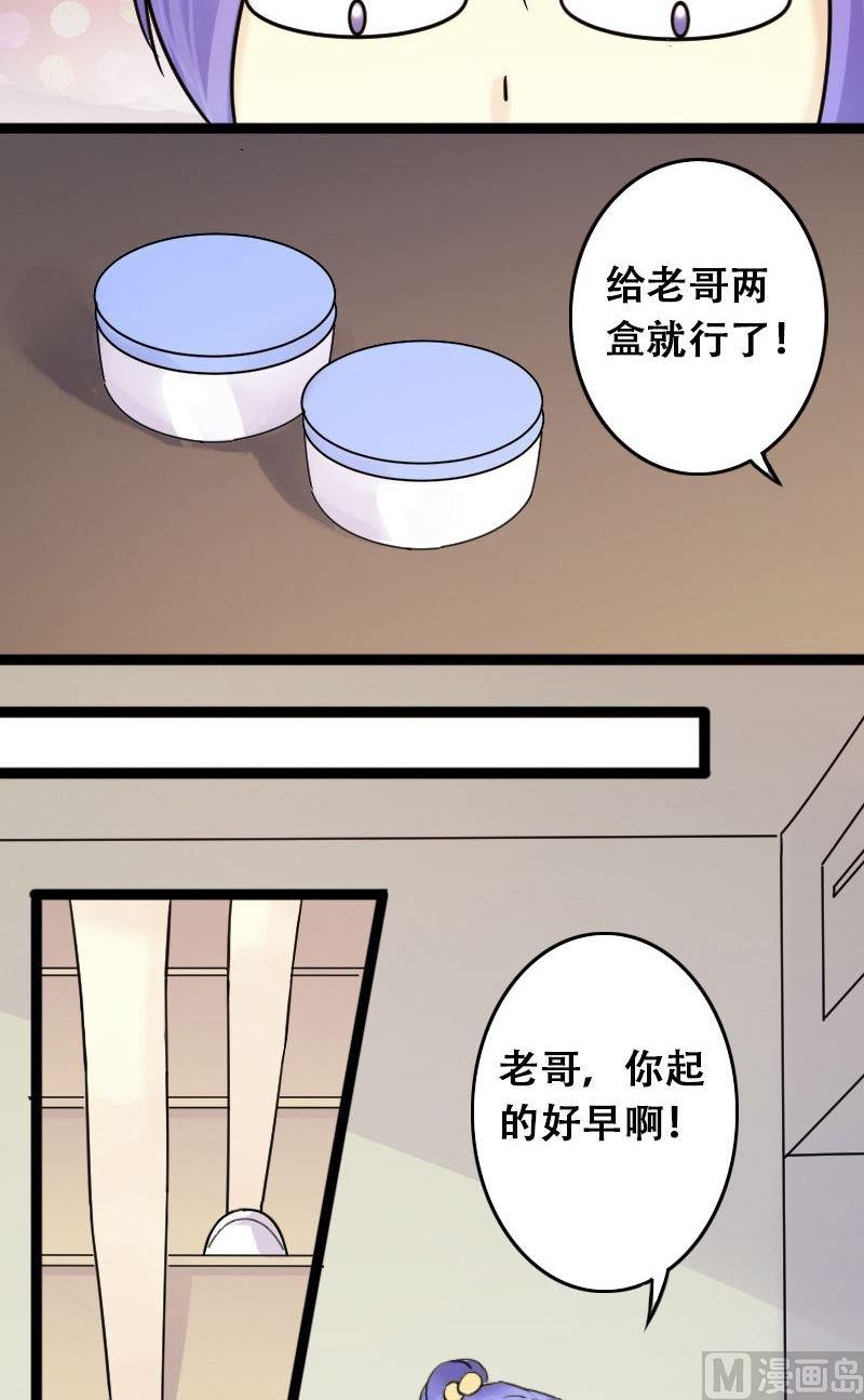 第59话被看穿了 1-第60话