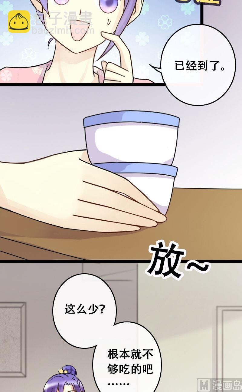 第59话被看穿了 1-第60话
