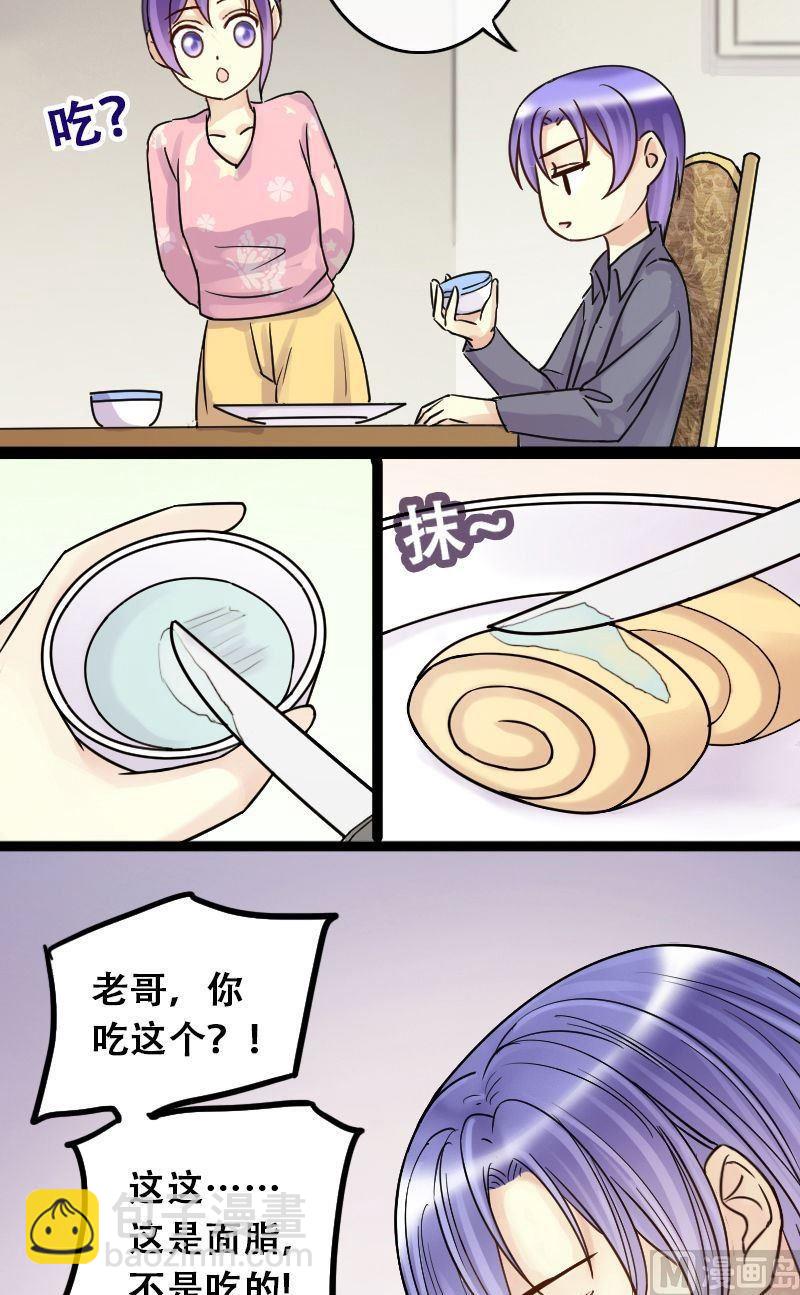 第59话被看穿了 1-第60话