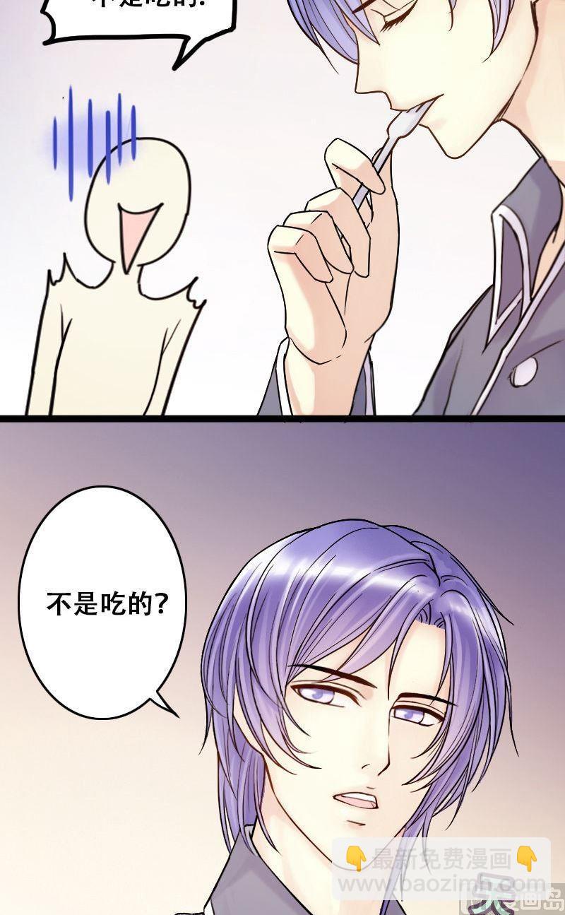 第59话被看穿了 1-第60话