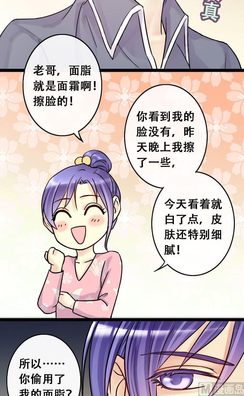 第59话被看穿了 1-第60话
