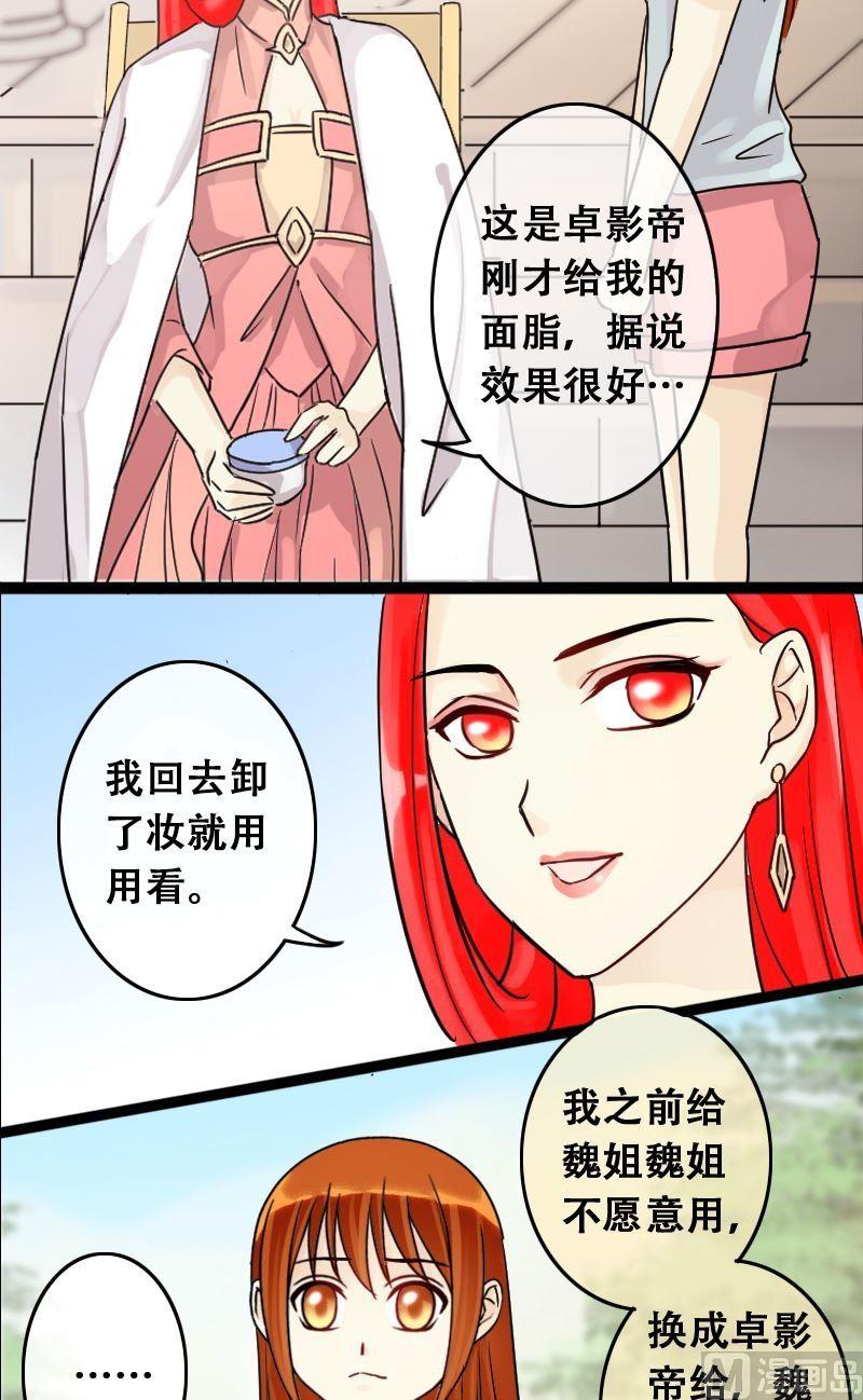 第61话感谢影帝 1-第62话