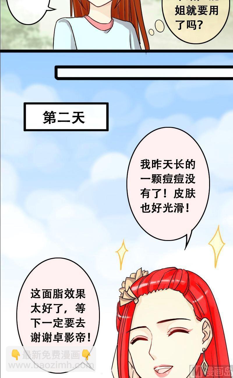 第61话感谢影帝 1-第62话