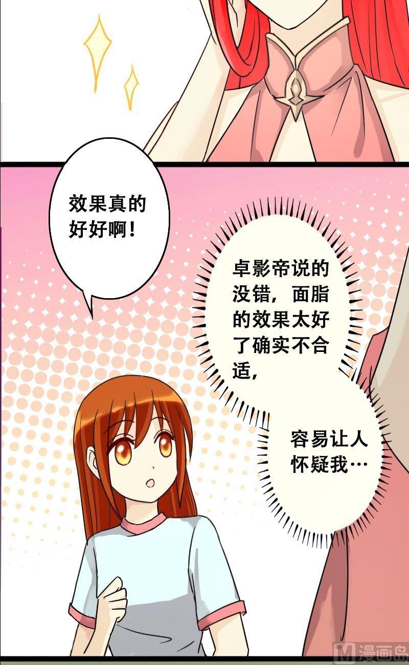 第61话感谢影帝 1-第62话