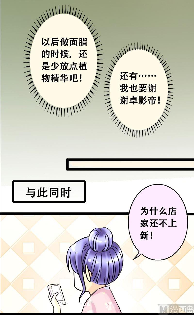 第61话感谢影帝 1-第62话