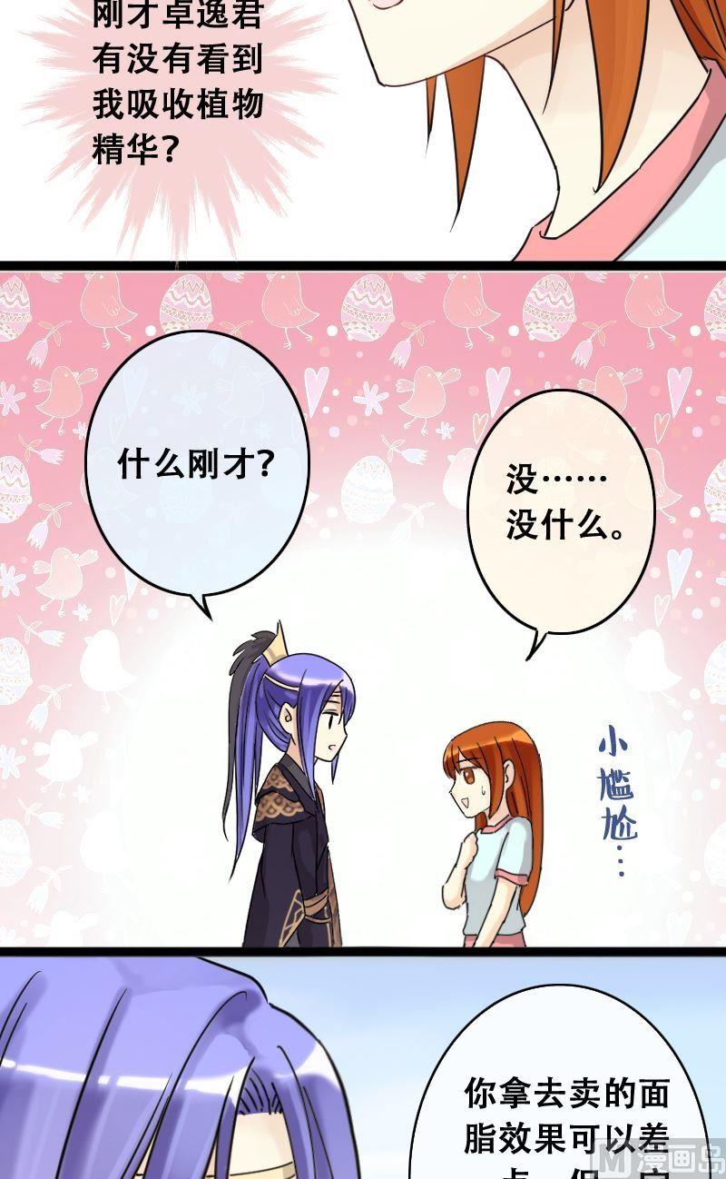 第61话感谢影帝 1-第62话