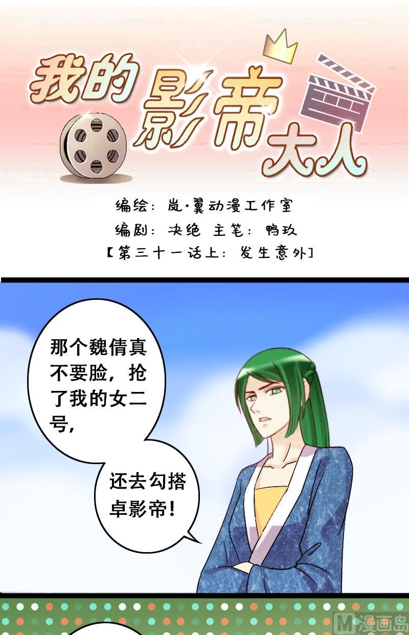 第63话发生意外 1-第64话
