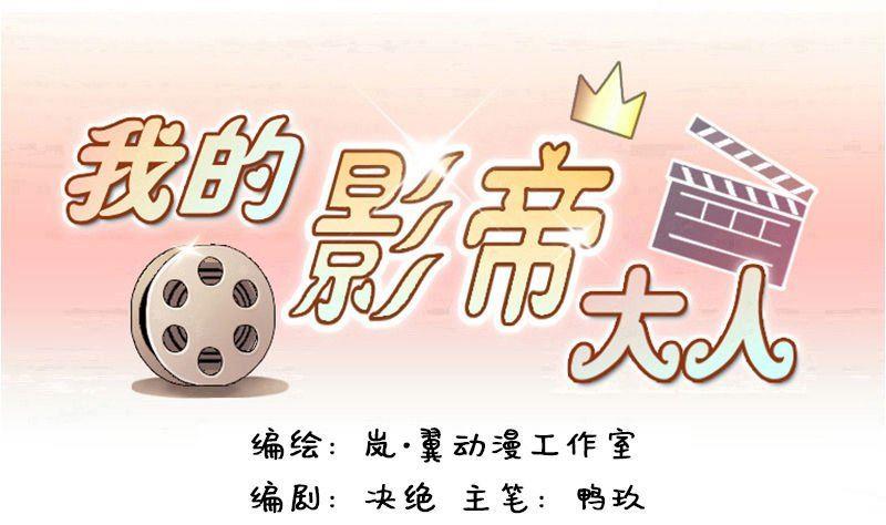 第65话赶出剧组 1-第66话