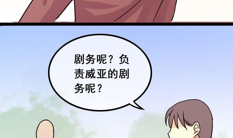 第65话赶出剧组 1-第66话