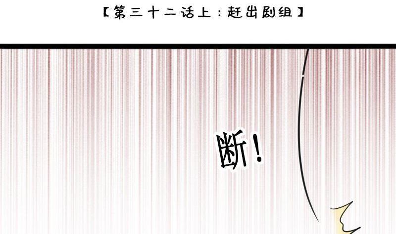 第65话赶出剧组 1-第66话