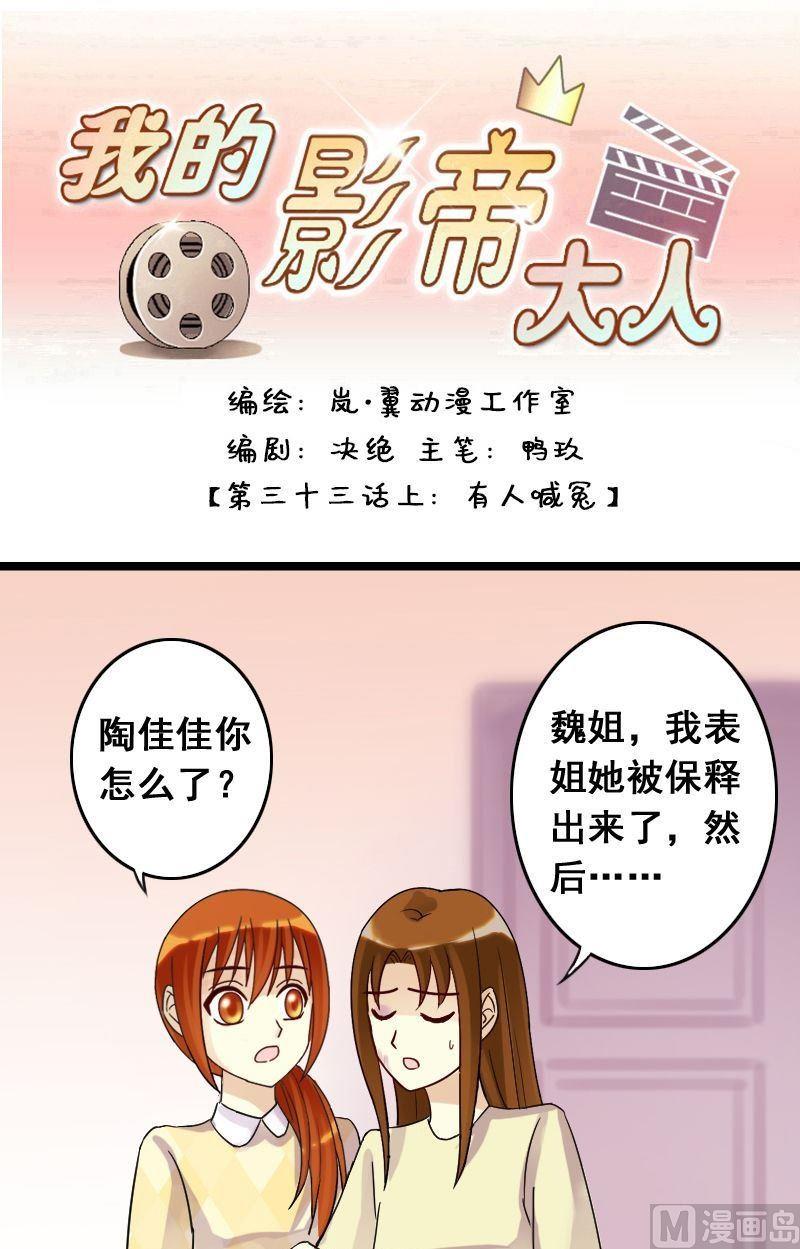 第67话有人喊冤 1-第68话