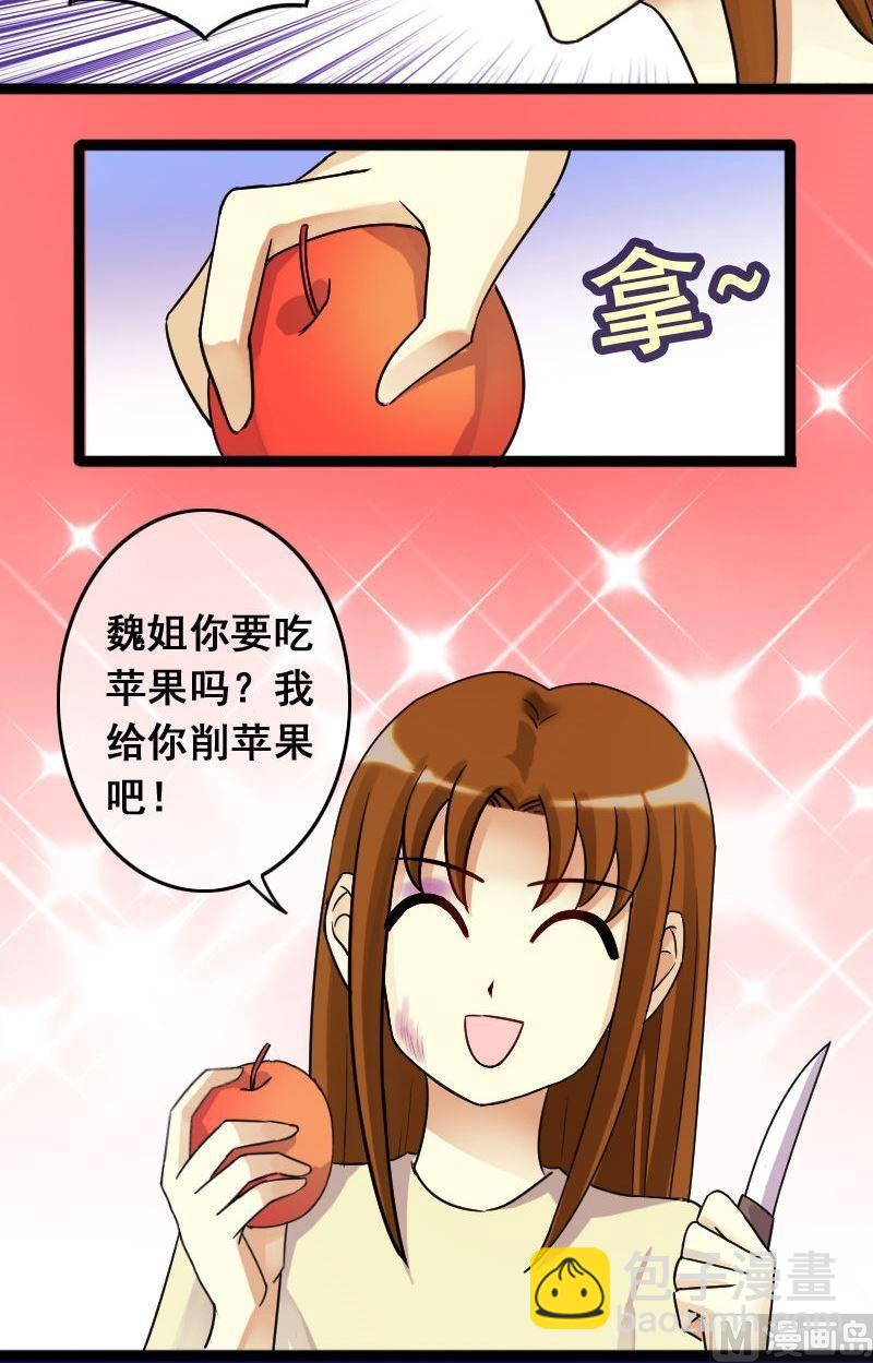 第67话有人喊冤 1-第68话