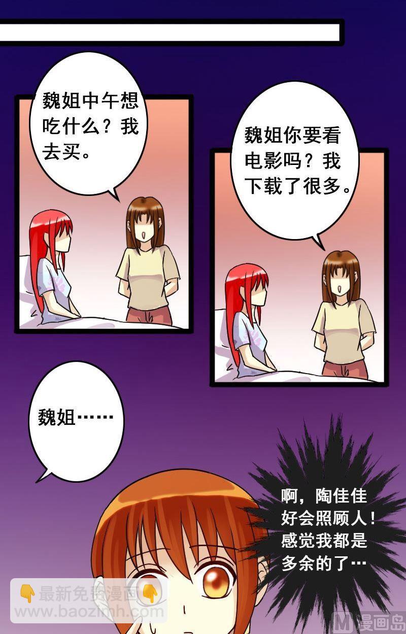第67话有人喊冤 1-第68话