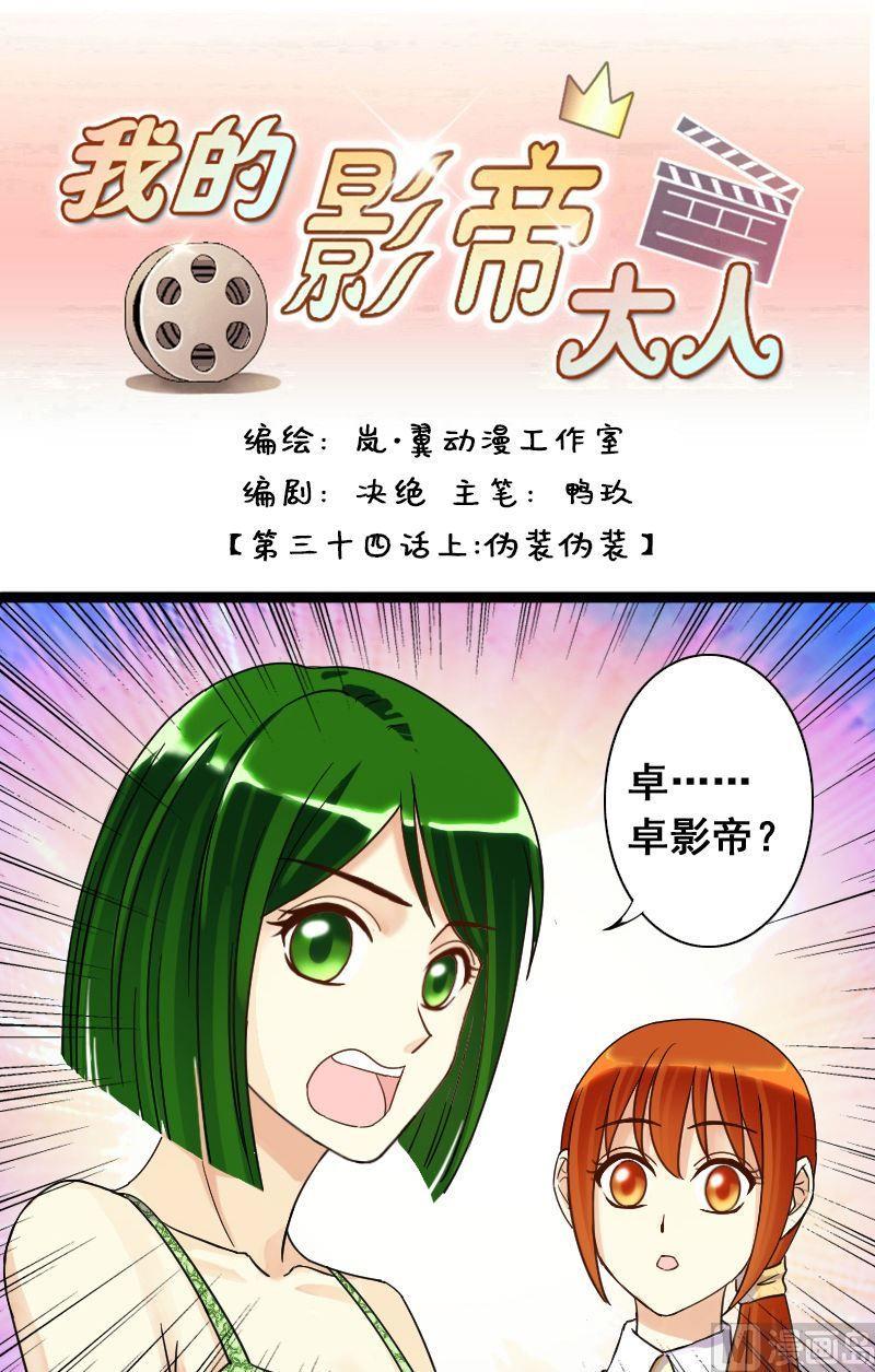 第69话伪装伪装 1-第70话