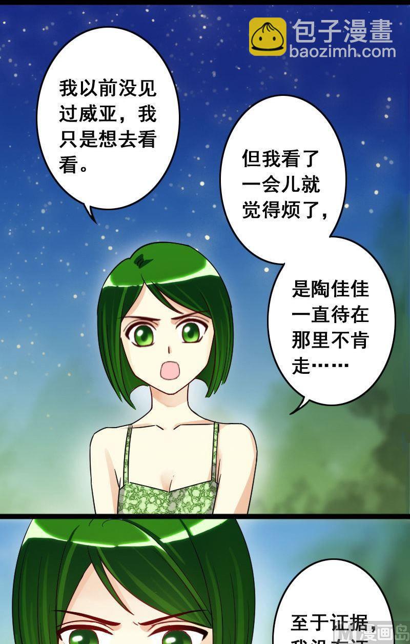 第69话伪装伪装 1-第70话