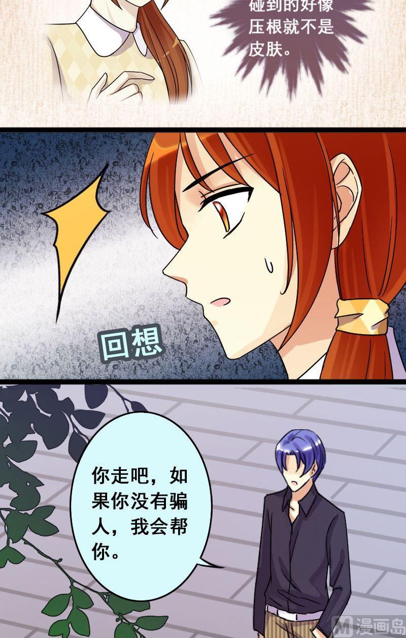 第69话伪装伪装 1-第70话