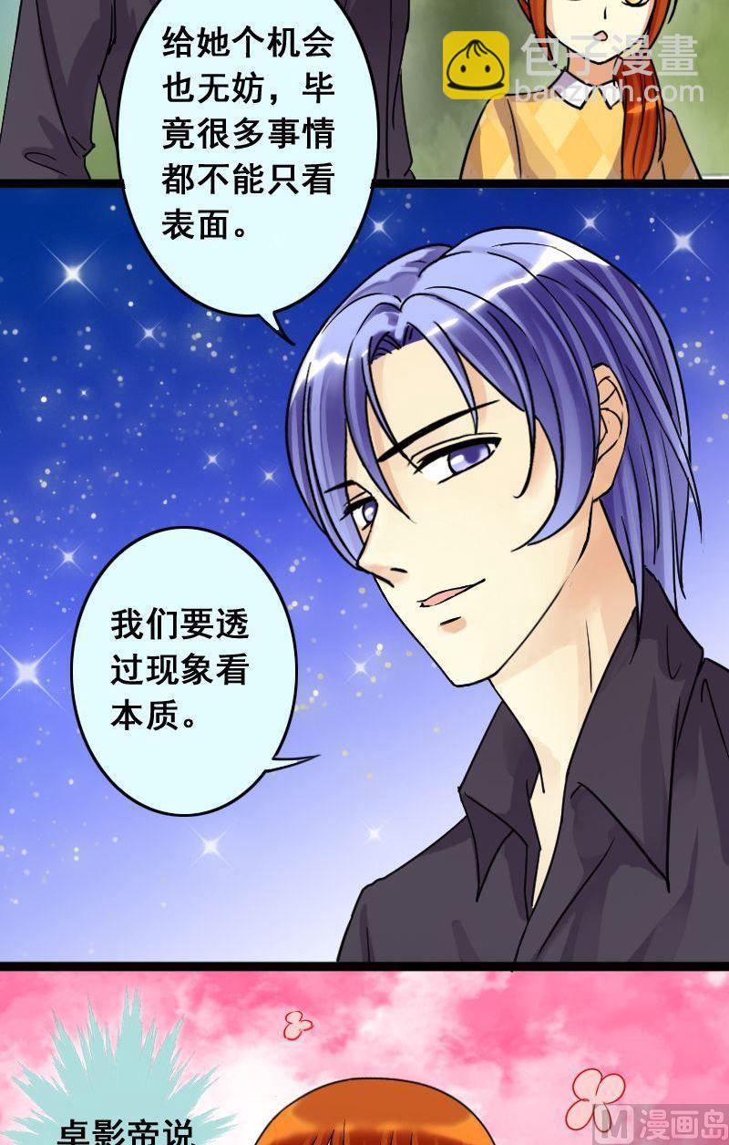 第69话伪装伪装 1-第70话