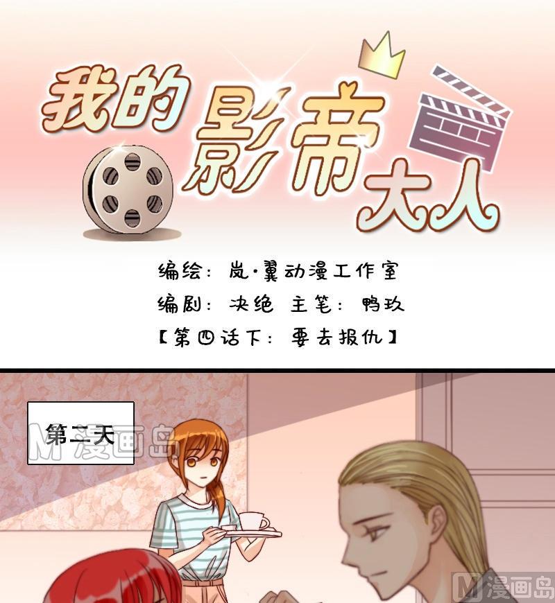 第8话 要去报仇（二）-第8话