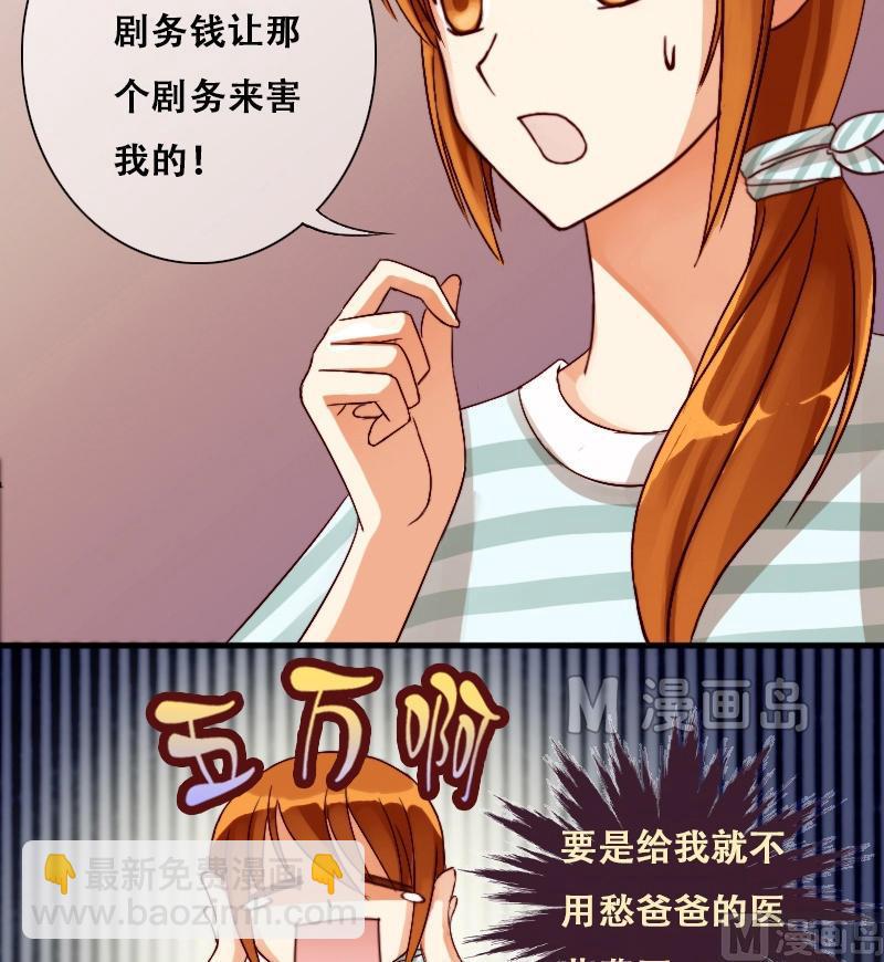 第8话 要去报仇（二）-第8话