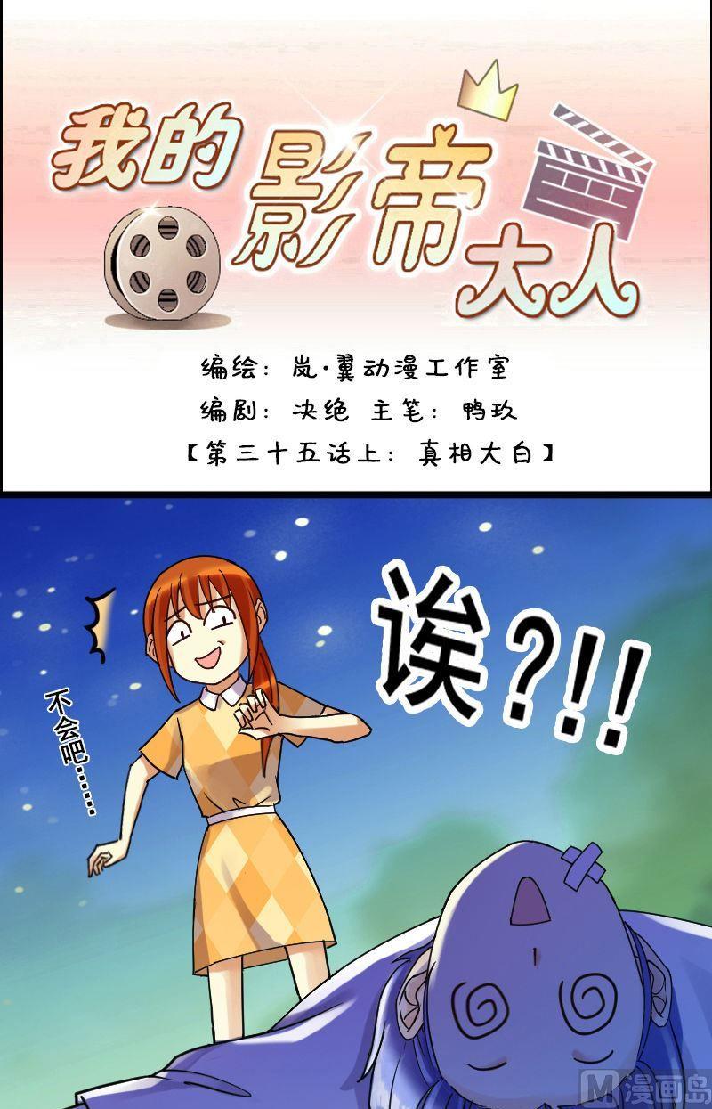 第71话真相大白 1-第72话