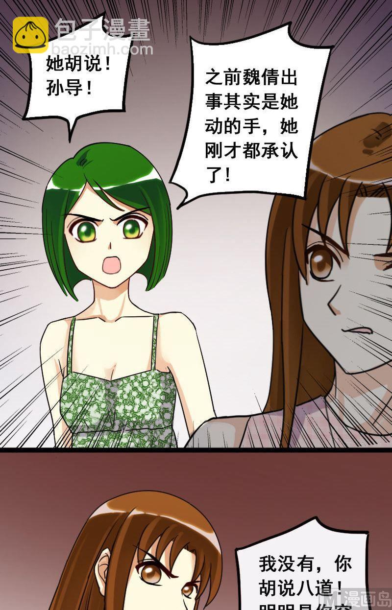 第71话真相大白 1-第72话